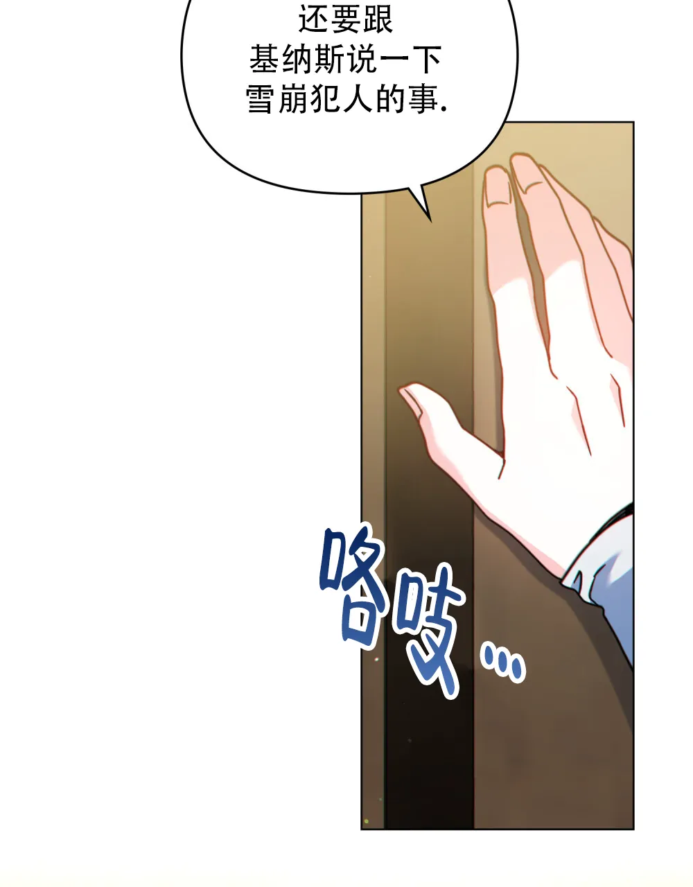 《转世魔法师》第66话 第17页