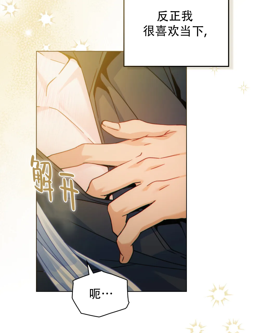 《转世魔法师》第67话 第23页