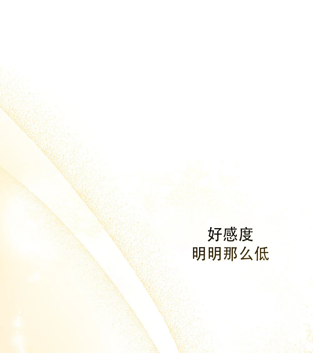 《转世魔法师》第67话 第13页