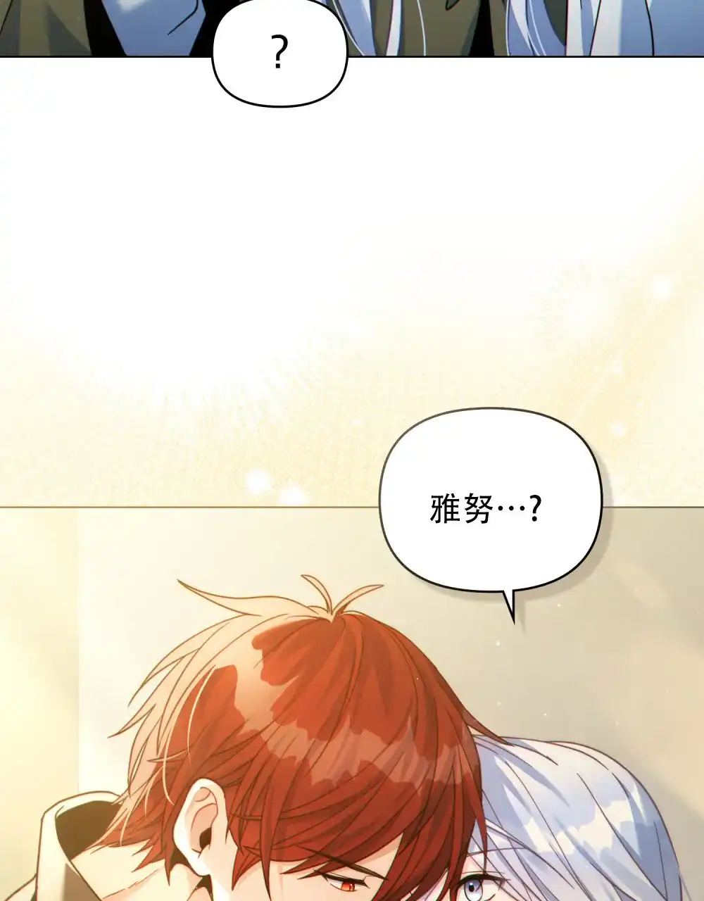 《转世魔法师》第67话 第29页
