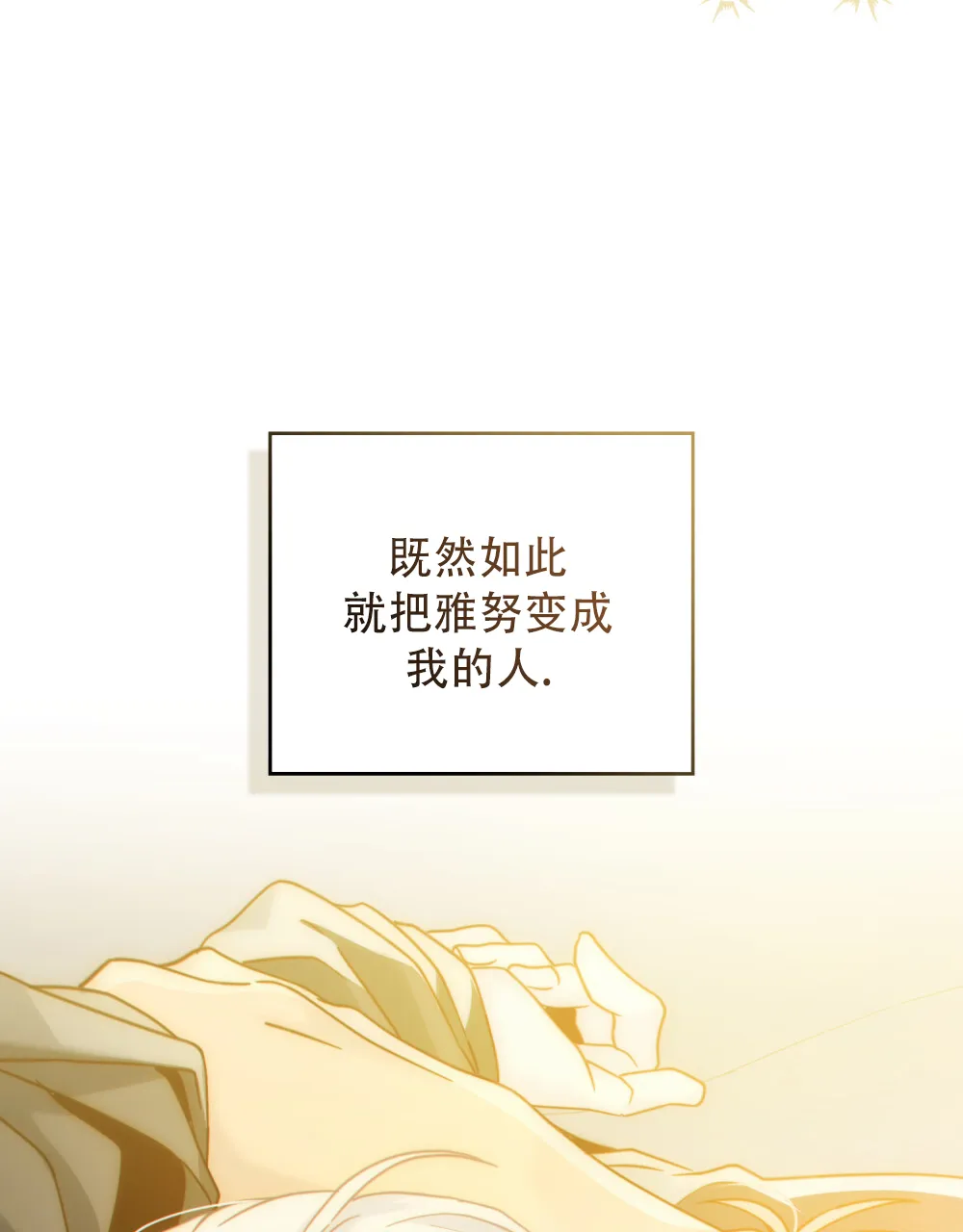 《转世魔法师》第67话 第24页