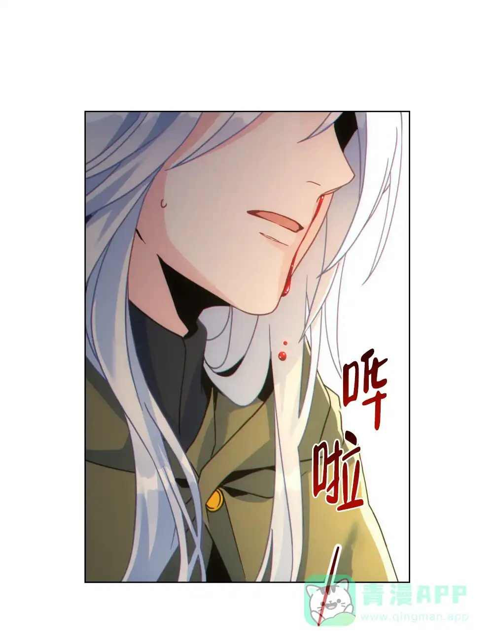 《转世魔法师》第67话 第1页