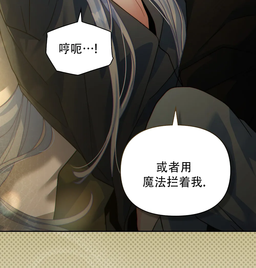 《转世魔法师》第67话 第7页