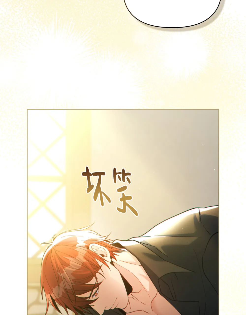 《转世魔法师》第67话 第18页