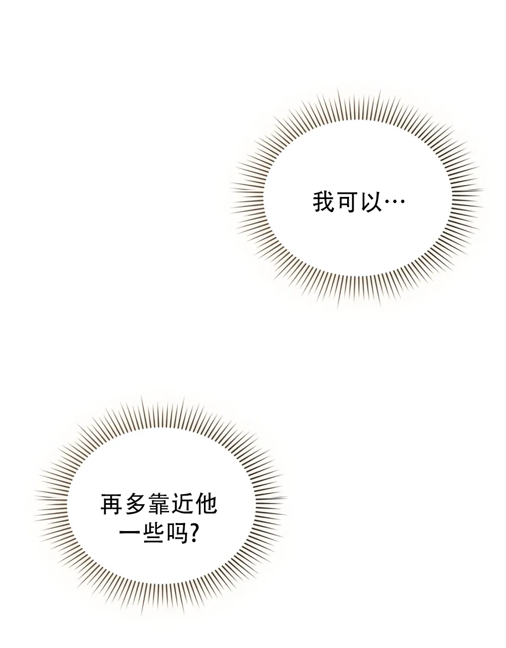《转世魔法师》第67话 第12页