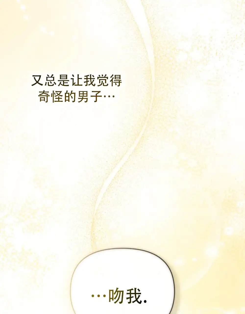 《转世魔法师》第67话 第14页