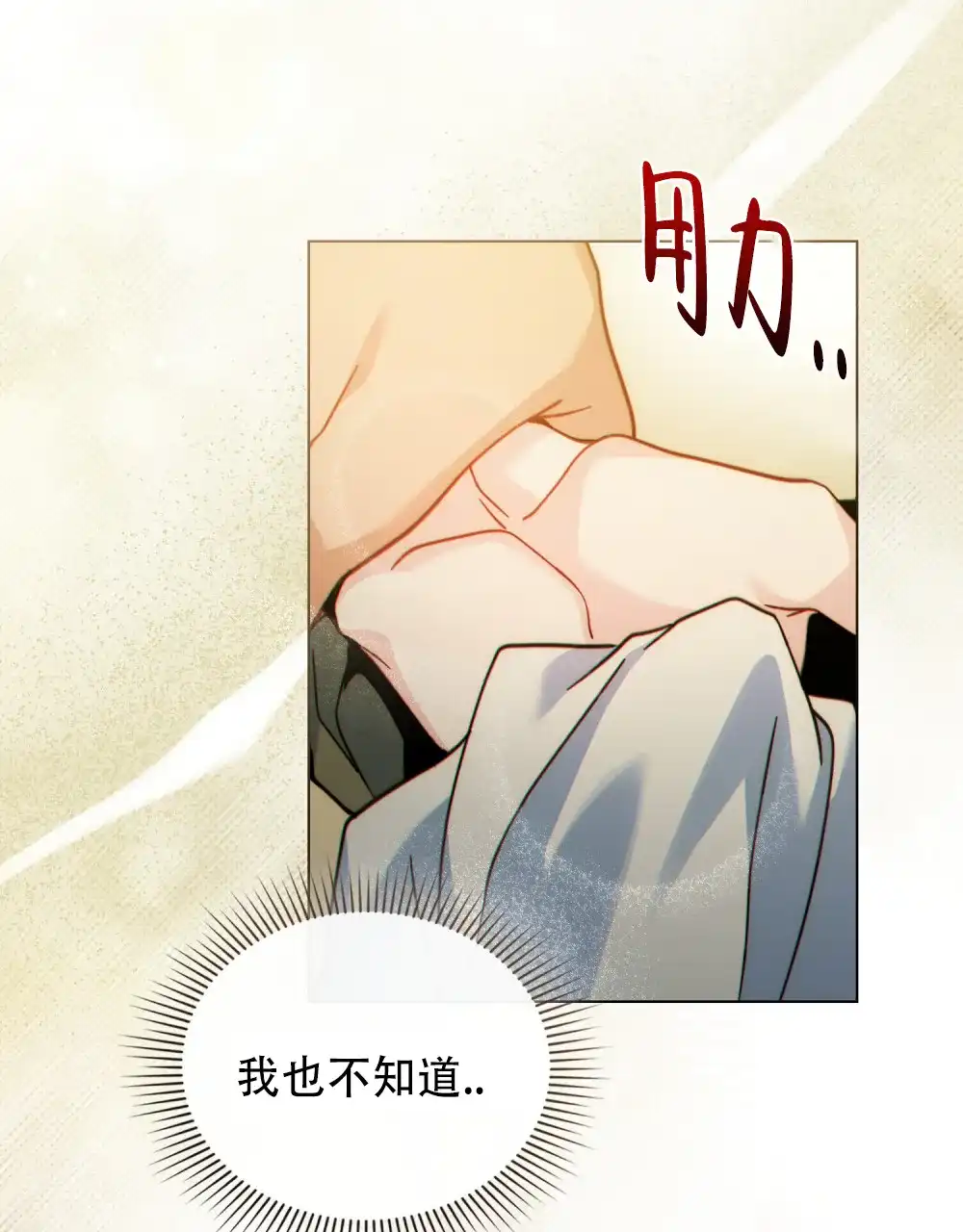 《转世魔法师》第67话 第9页