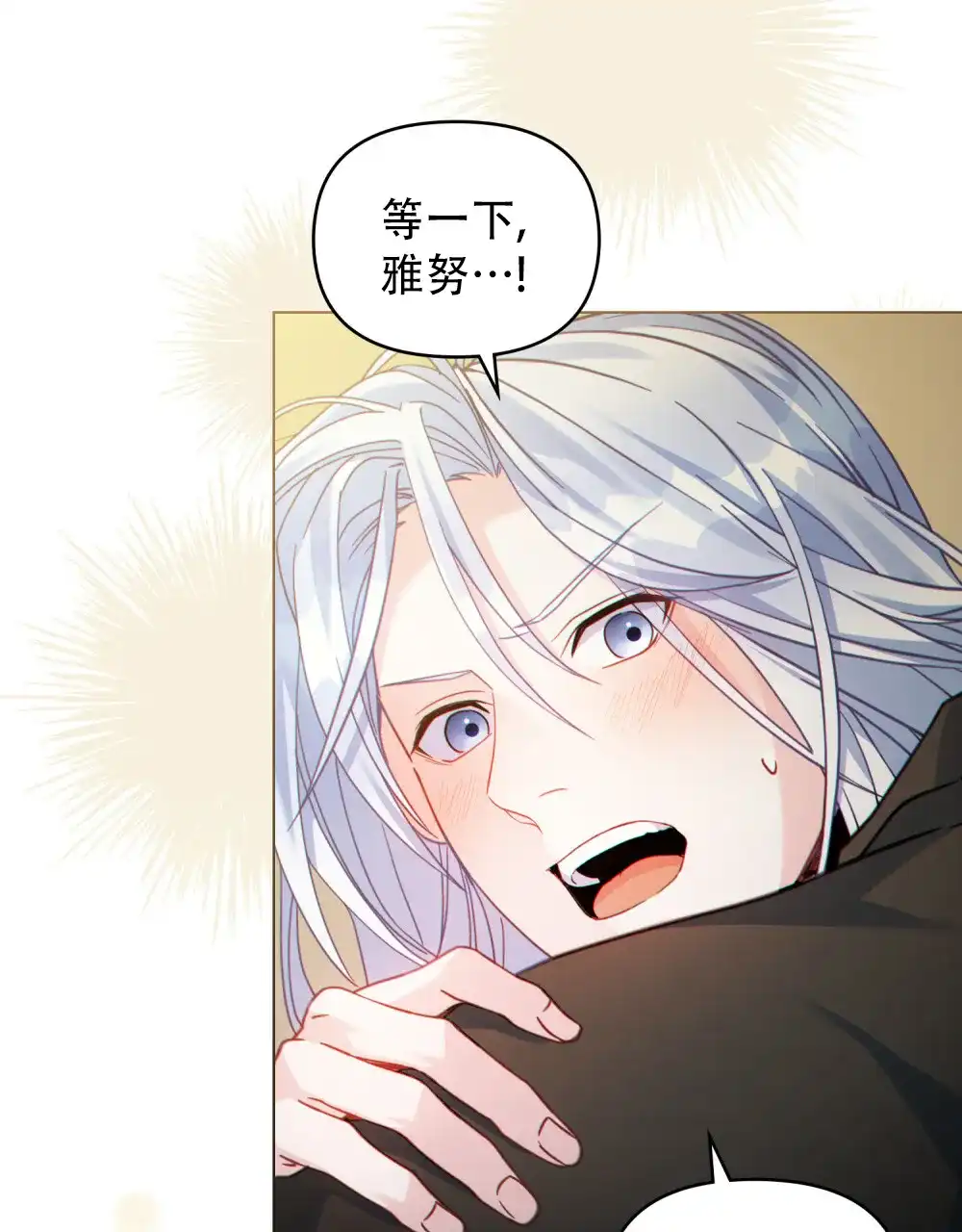 《转世魔法师》第67话 第3页