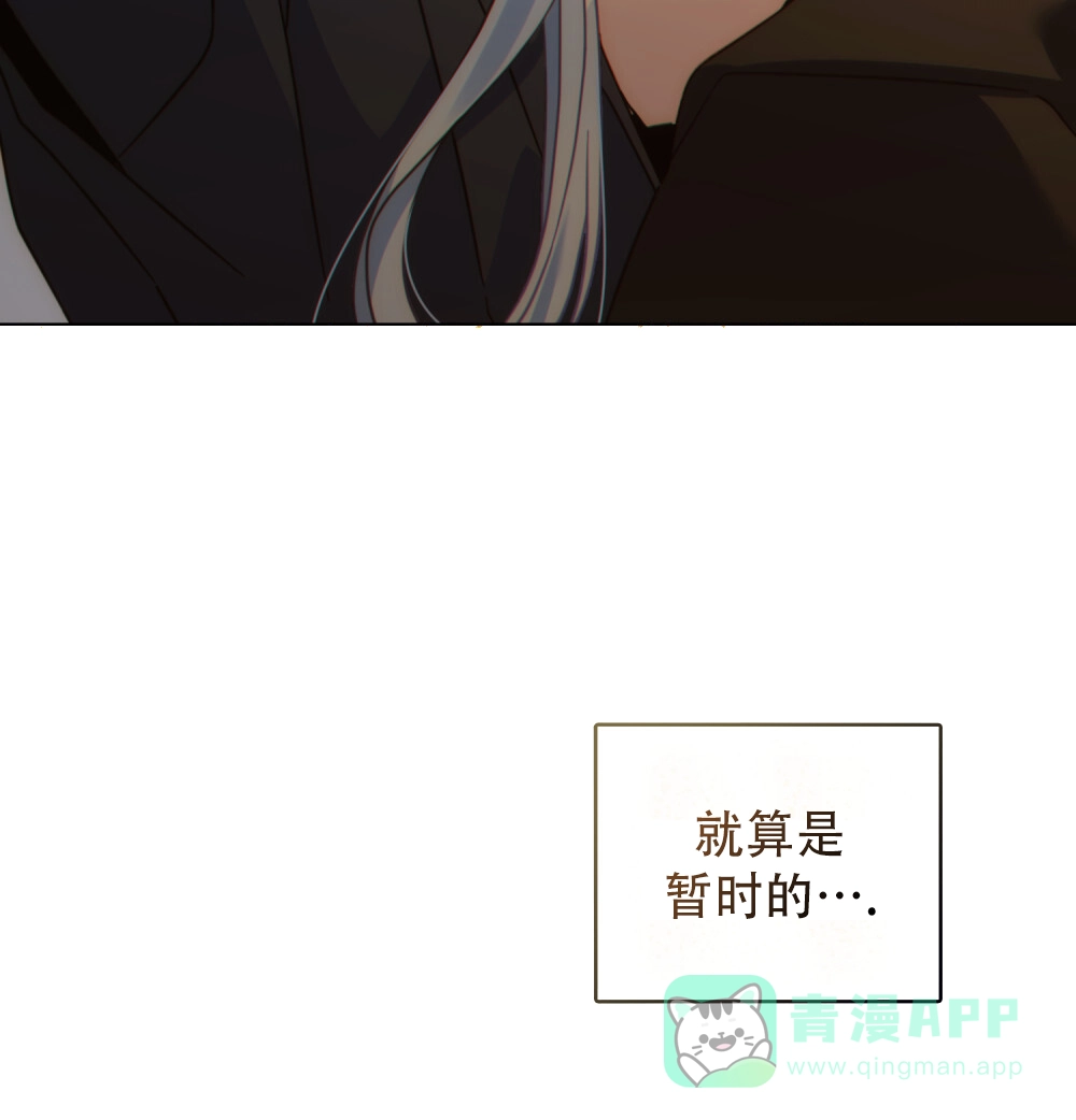《转世魔法师》第67话 第26页