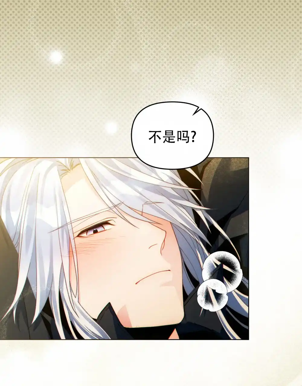 《转世魔法师》第67话 第8页