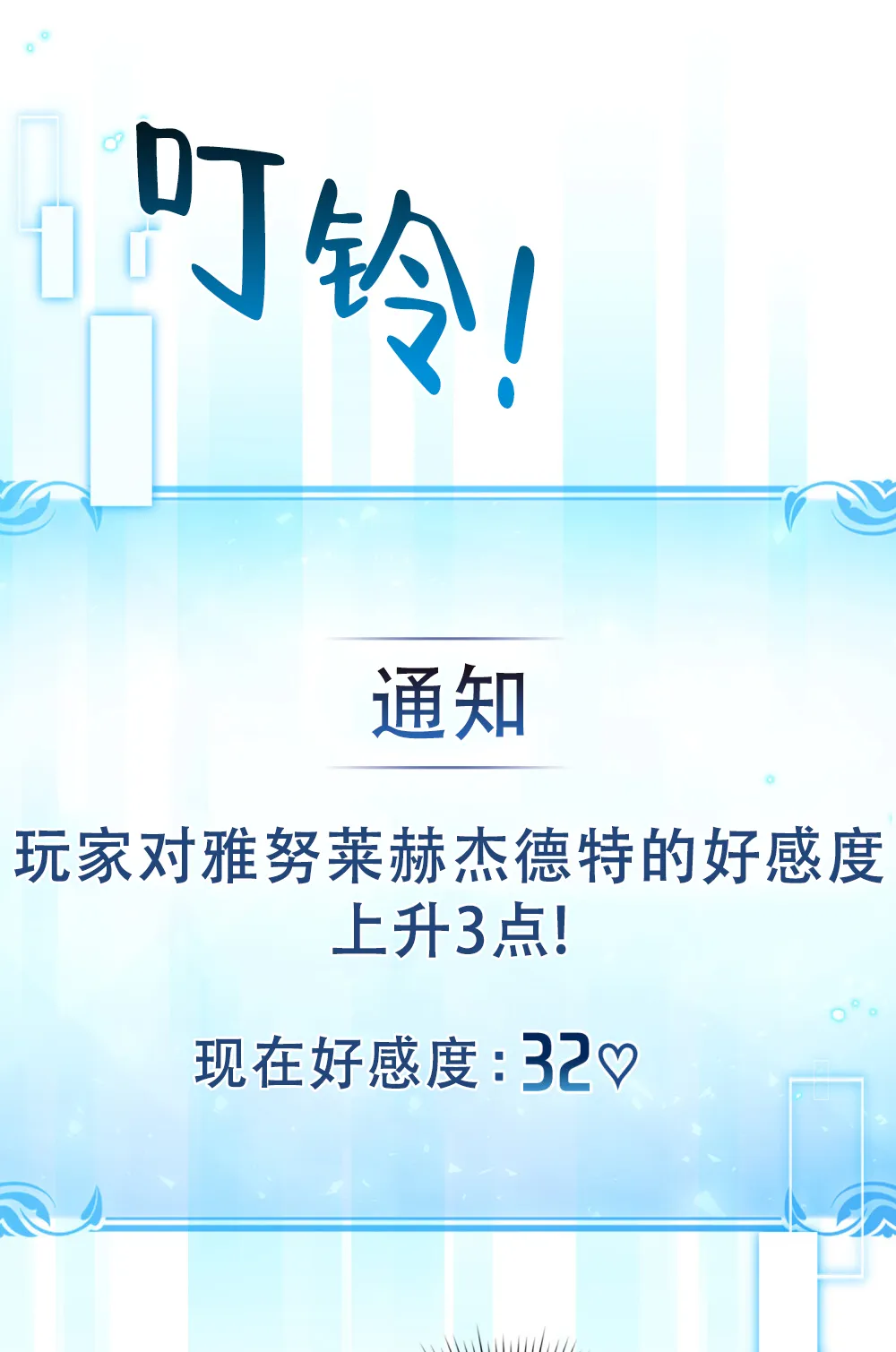 《转世魔法师》第68话 第13页