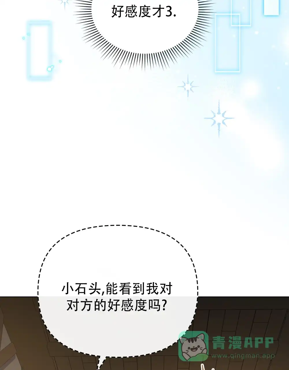 《转世魔法师》第68话 第11页