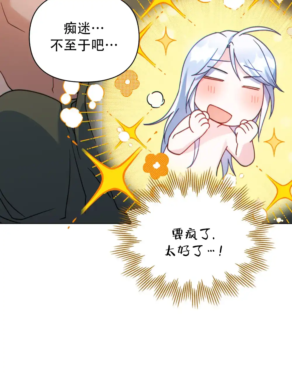 《转世魔法师》第68话 第29页