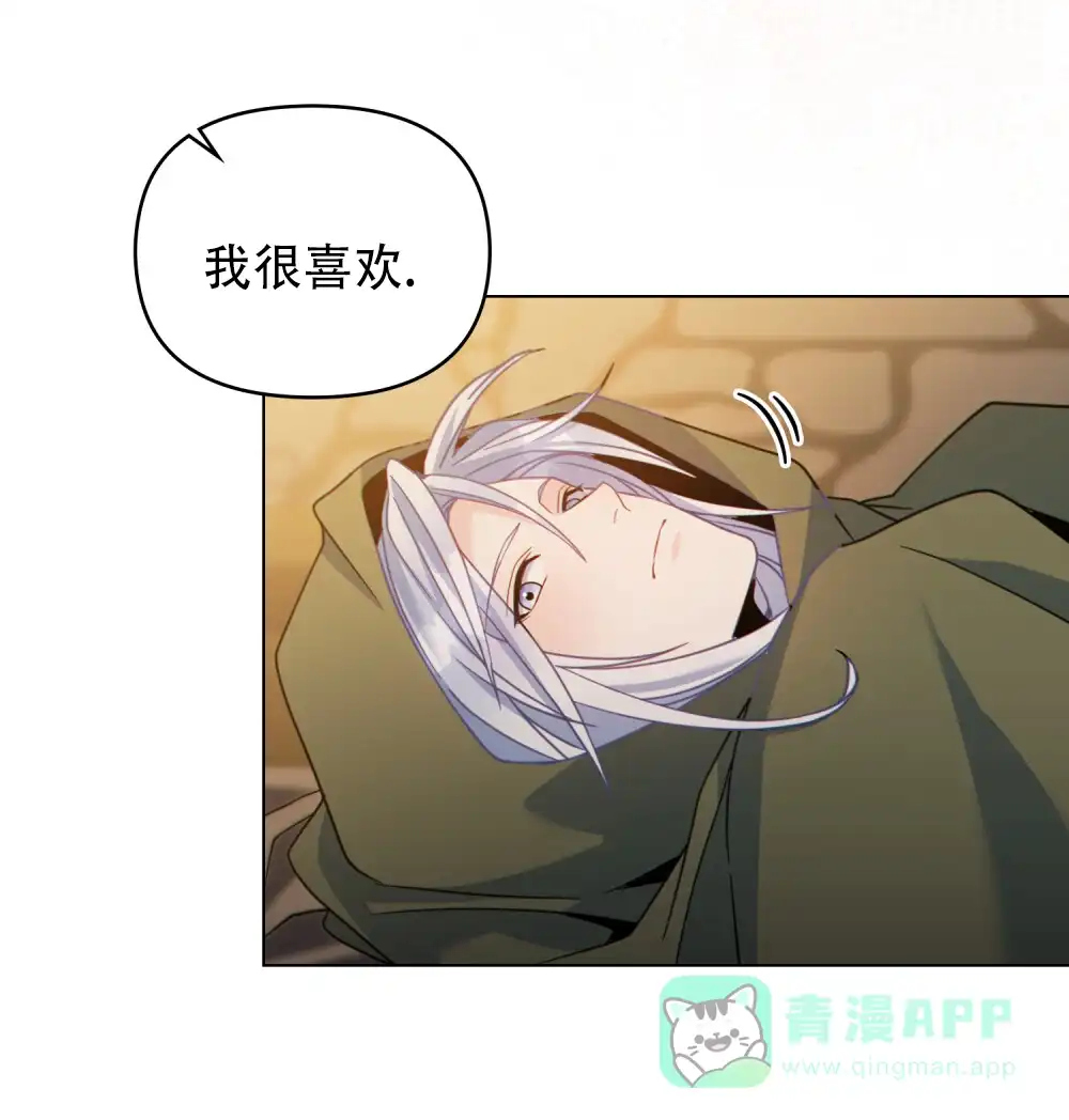 《转世魔法师》第68话 第6页