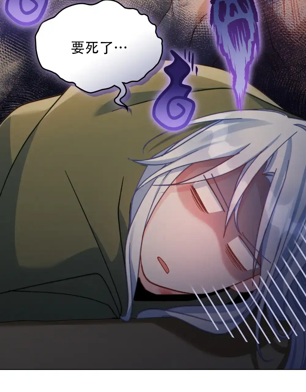 《转世魔法师》第68话 第3页