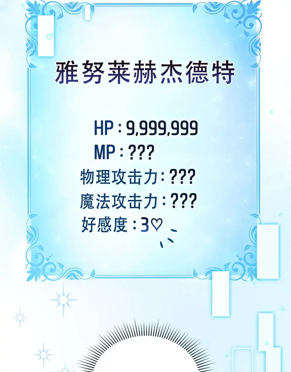 《转世魔法师》第68话 第10页