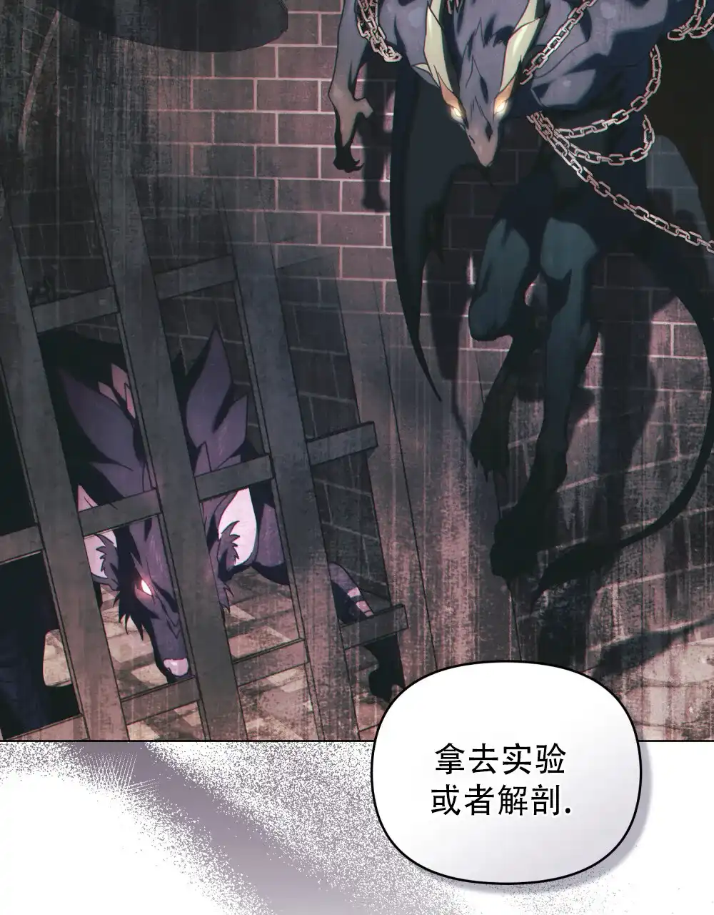 《转世魔法师》第68话 第27页