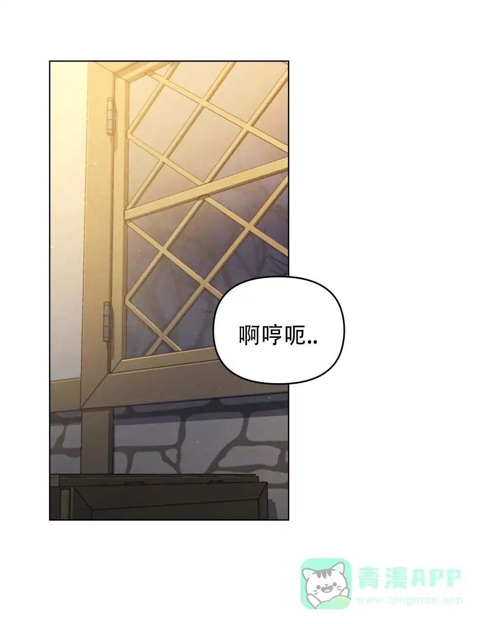 《转世魔法师》第68话 第1页