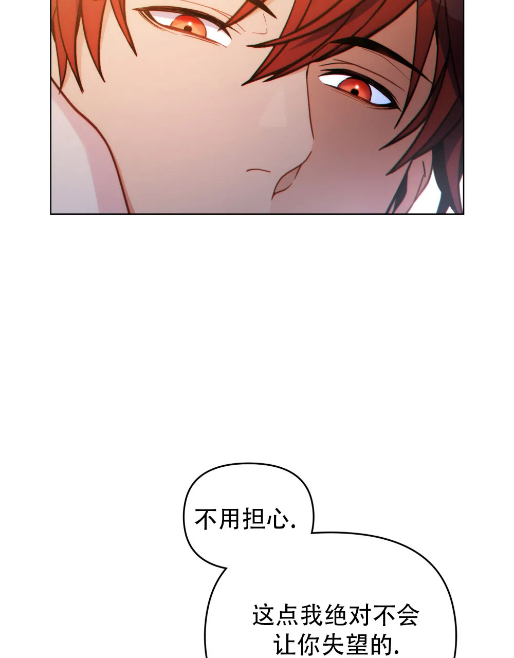 《转世魔法师》第69话 第14页