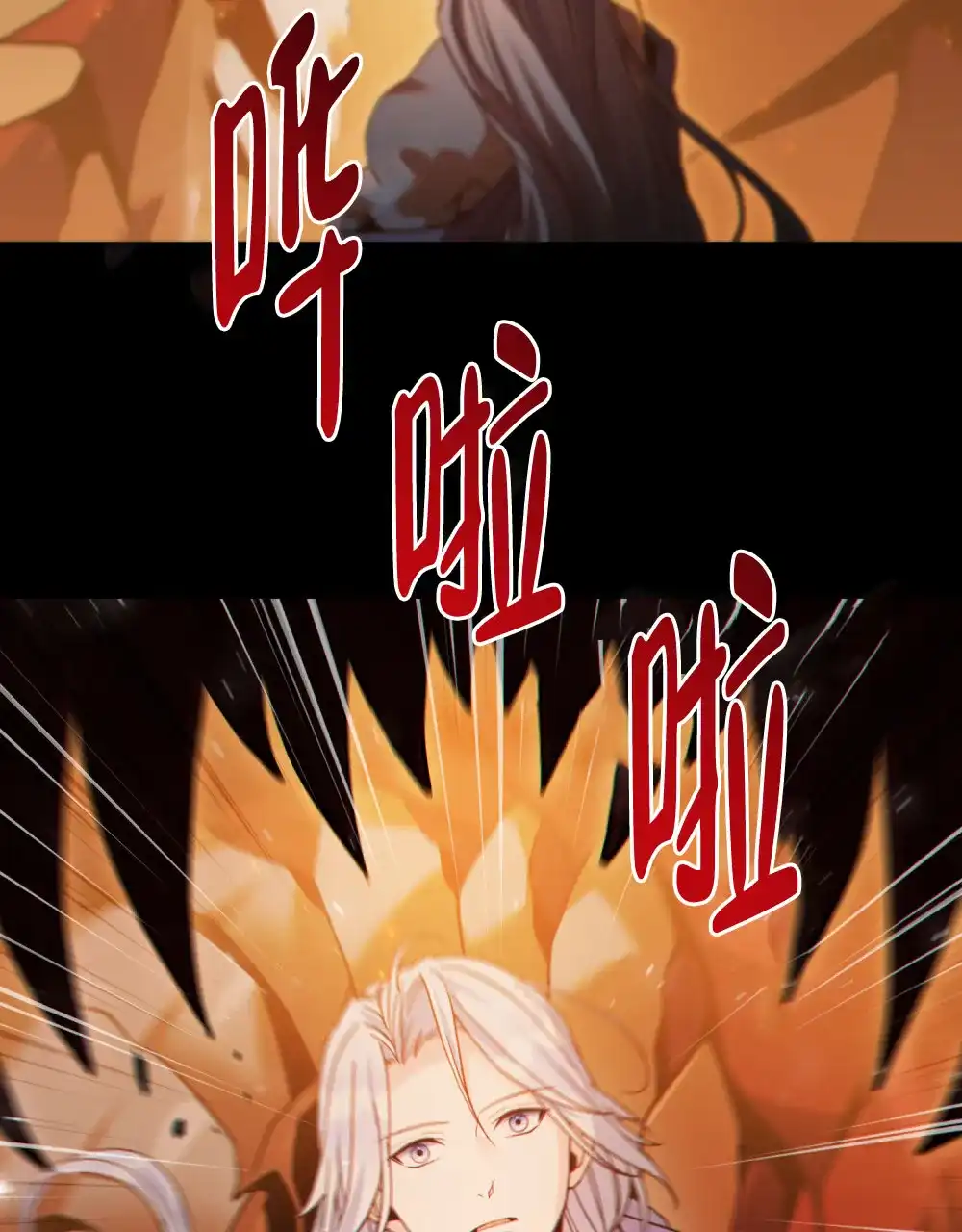 《转世魔法师》第69话 第38页