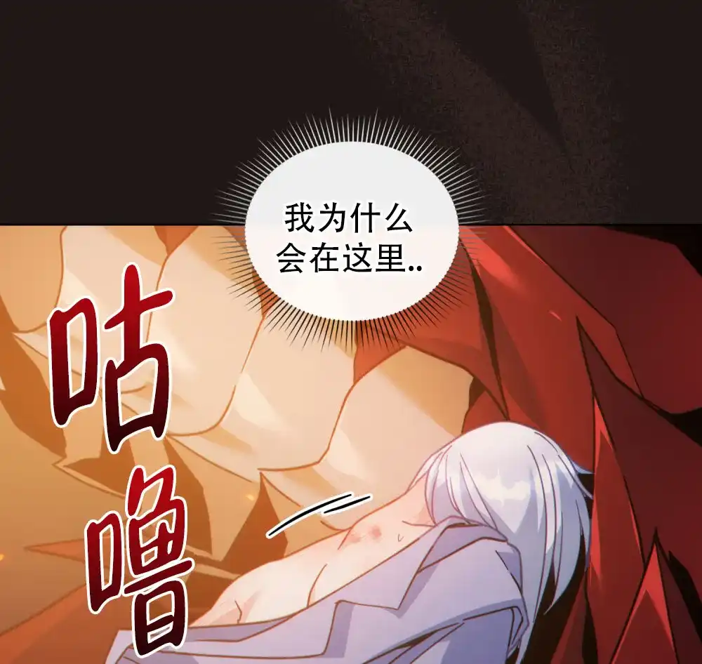 《转世魔法师》第69话 第30页