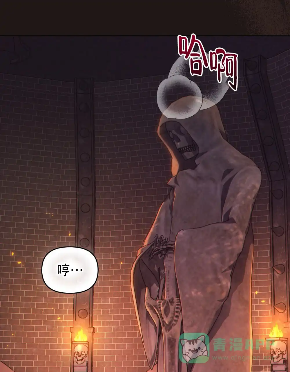 《转世魔法师》第69话 第26页