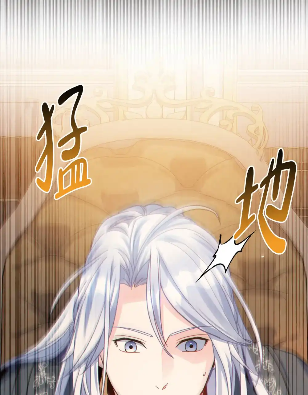 《转世魔法师》第69话 第40页