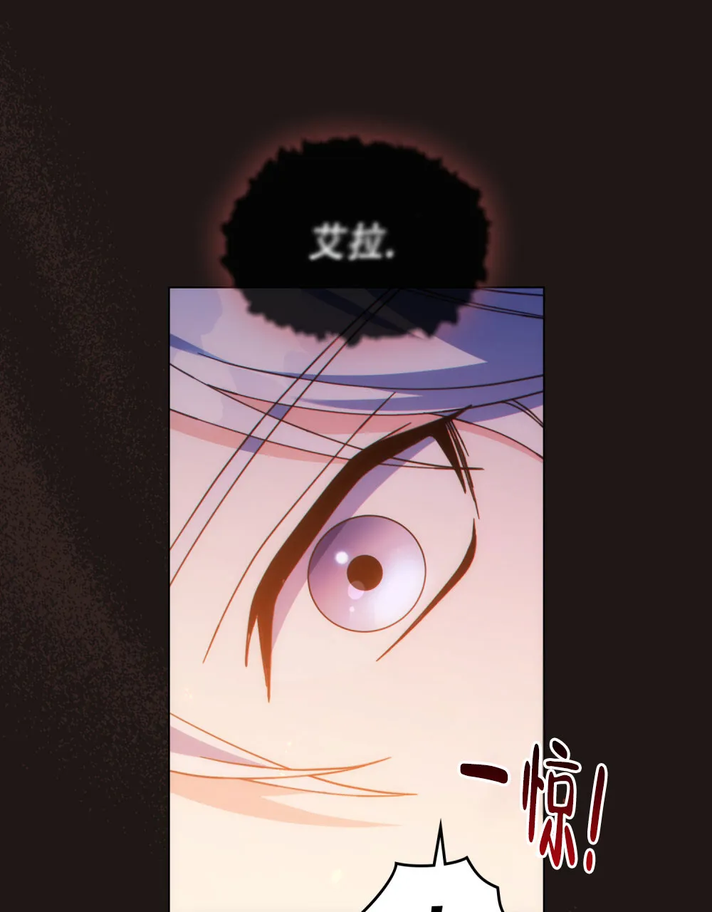 《转世魔法师》第69话 第34页