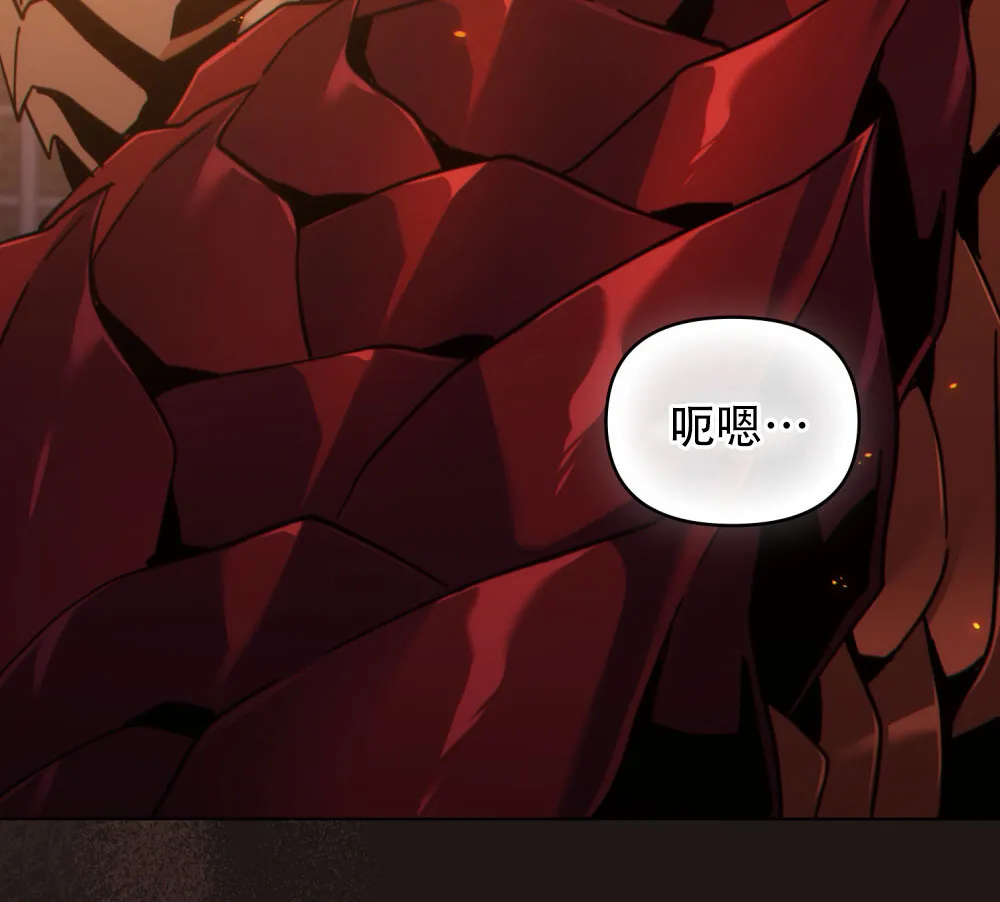 《转世魔法师》第69话 第28页