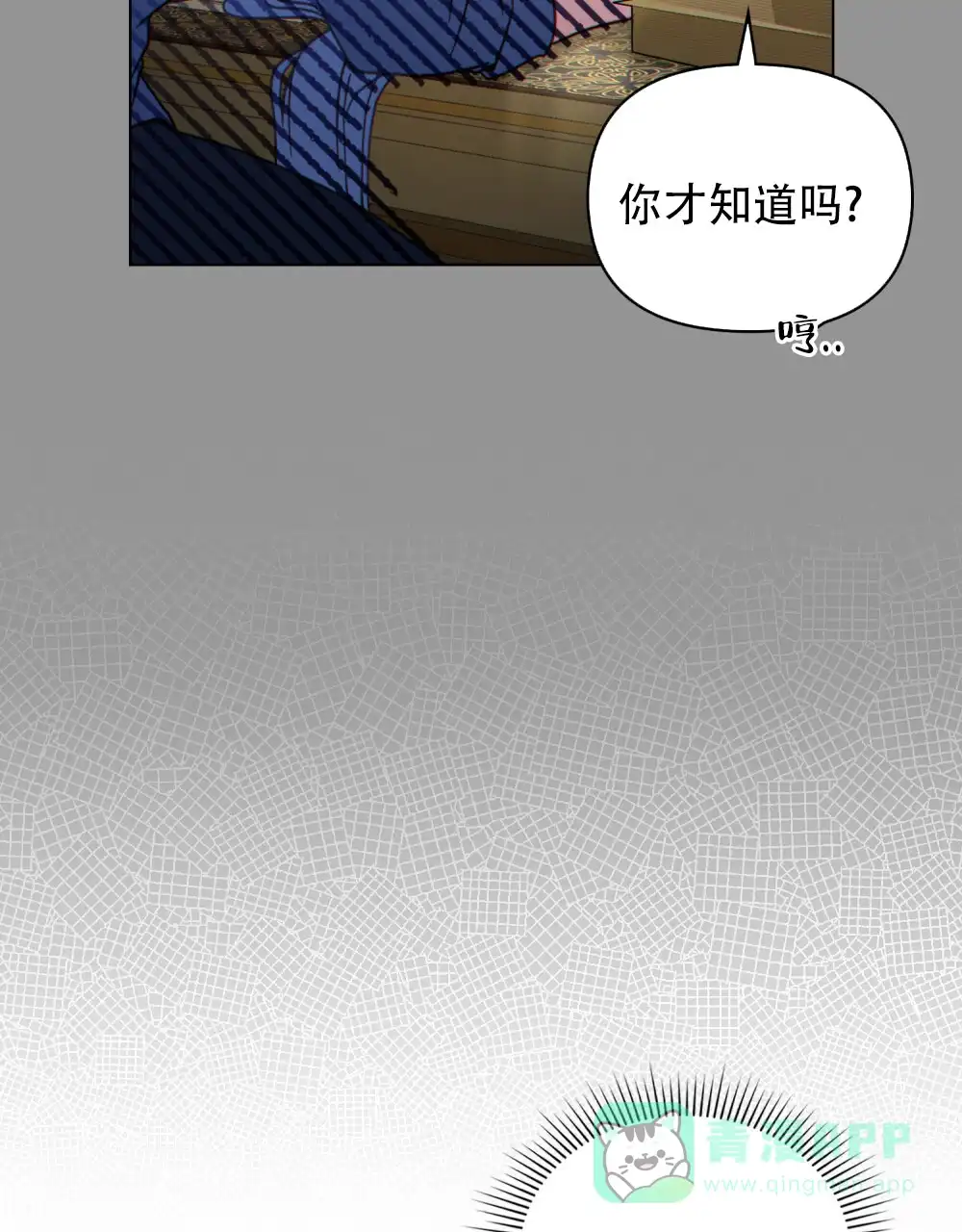 《转世魔法师》第69话 第46页