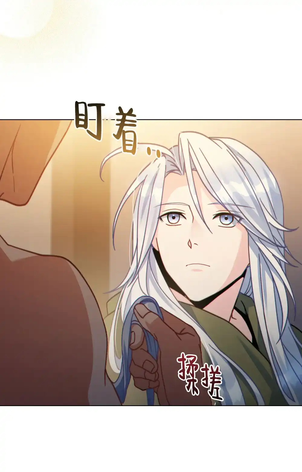 《转世魔法师》第69话 第7页