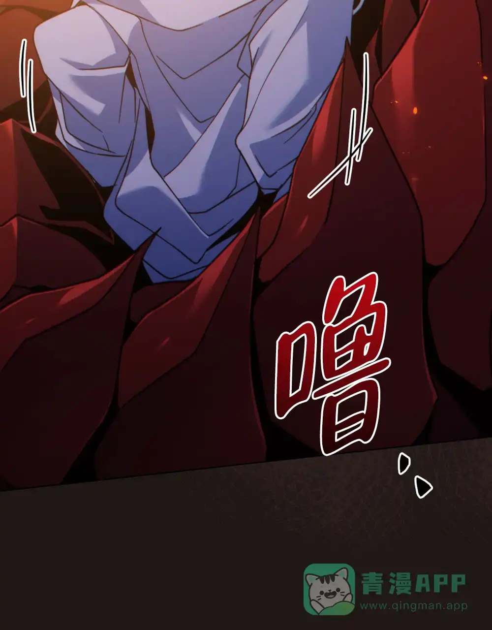 《转世魔法师》第69话 第31页
