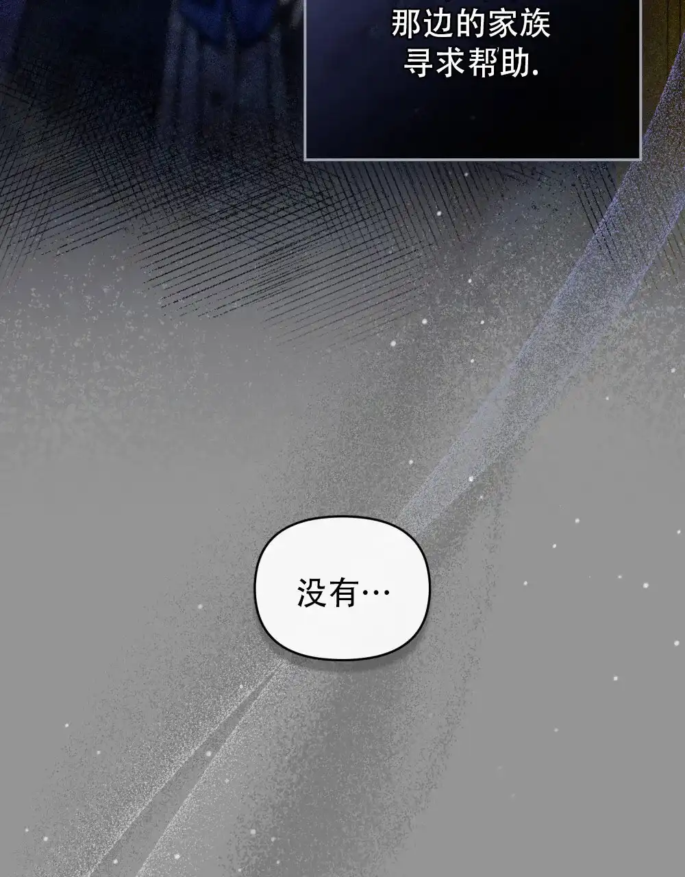 《转世魔法师》第69话 第44页