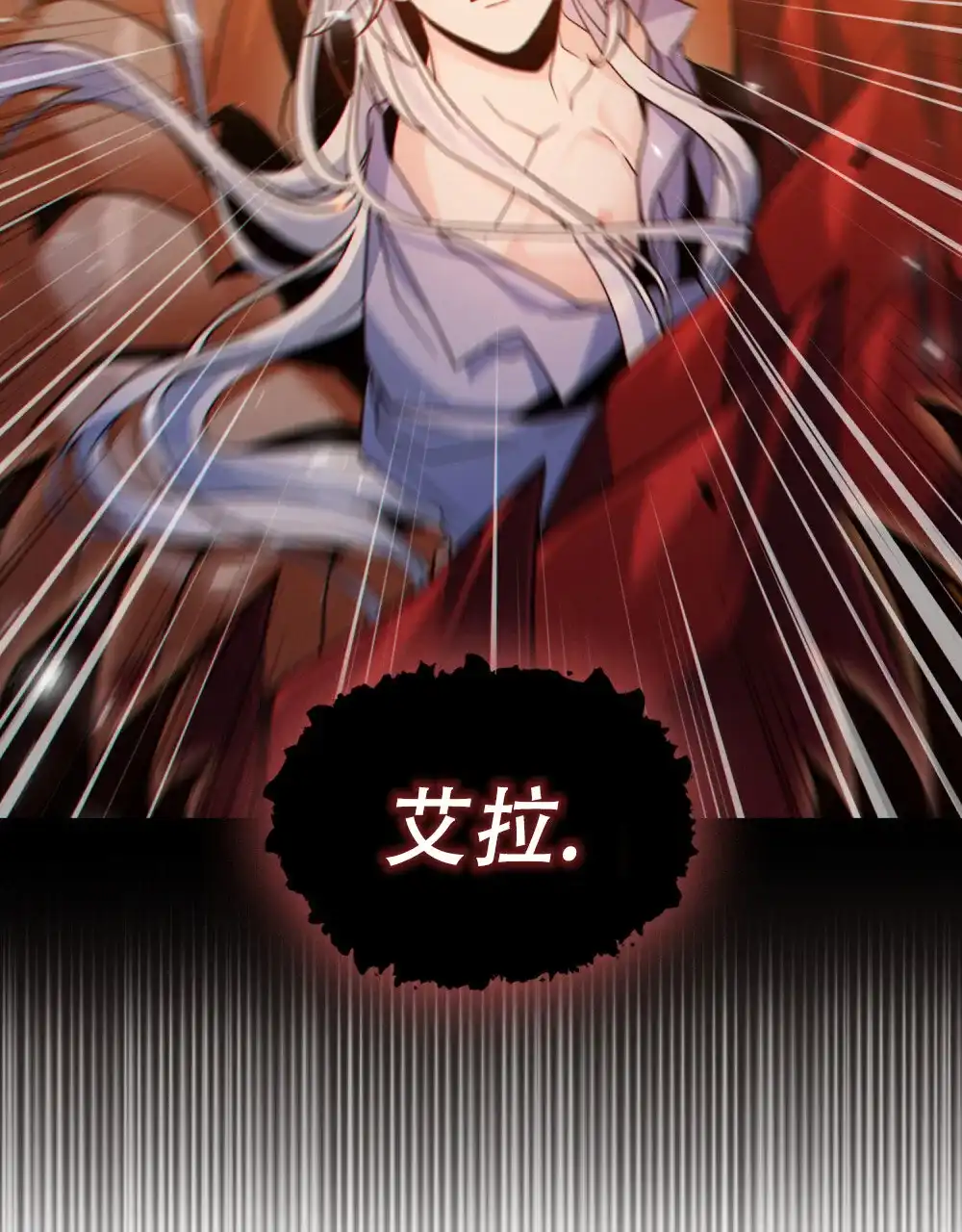 《转世魔法师》第69话 第39页