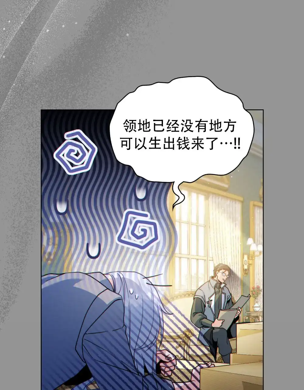 《转世魔法师》第69话 第45页