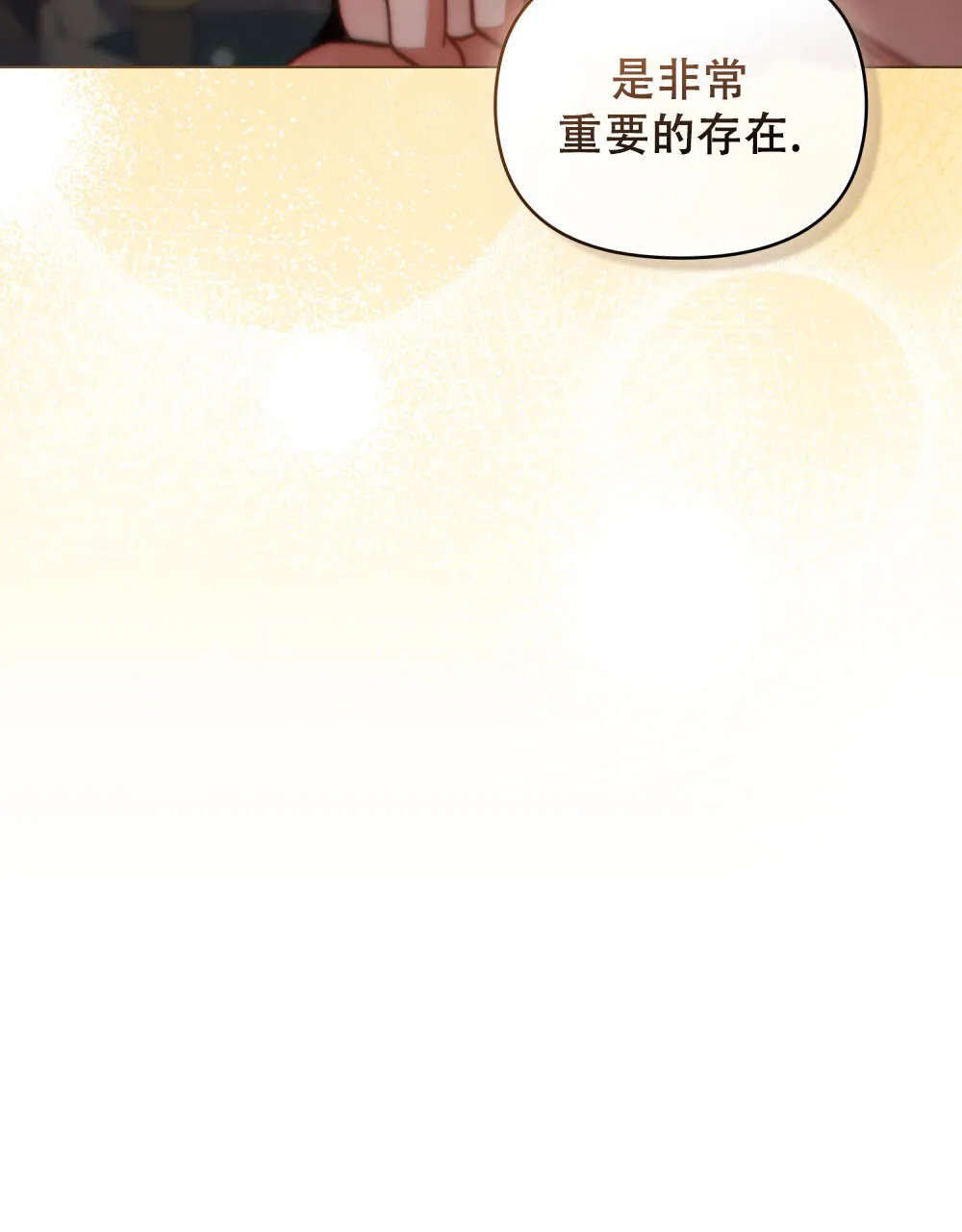 《转世魔法师》第69话 第22页
