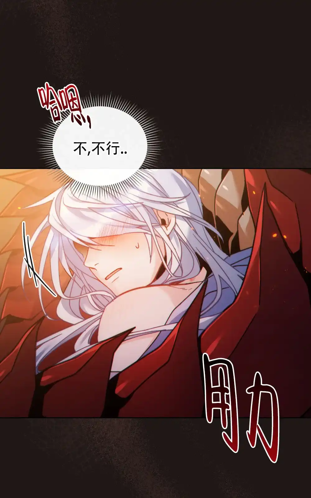 《转世魔法师》第69话 第29页