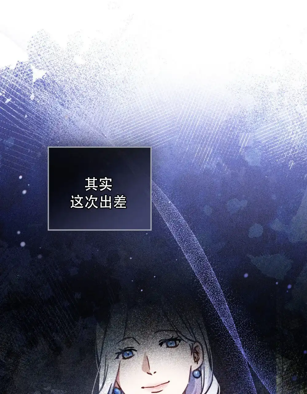 《转世魔法师》第69话 第42页