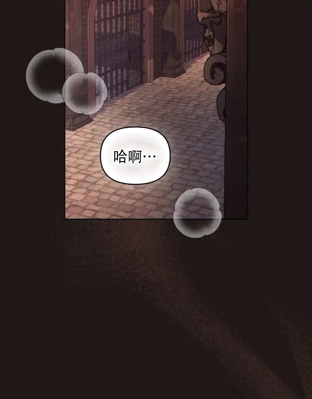 《转世魔法师》第69话 第25页