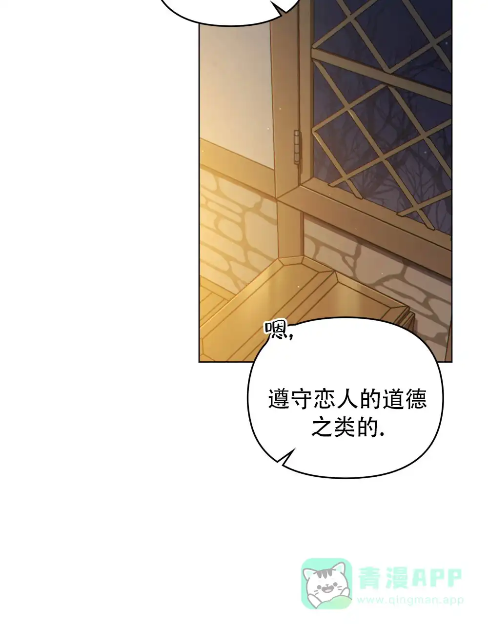 《转世魔法师》第69话 第16页