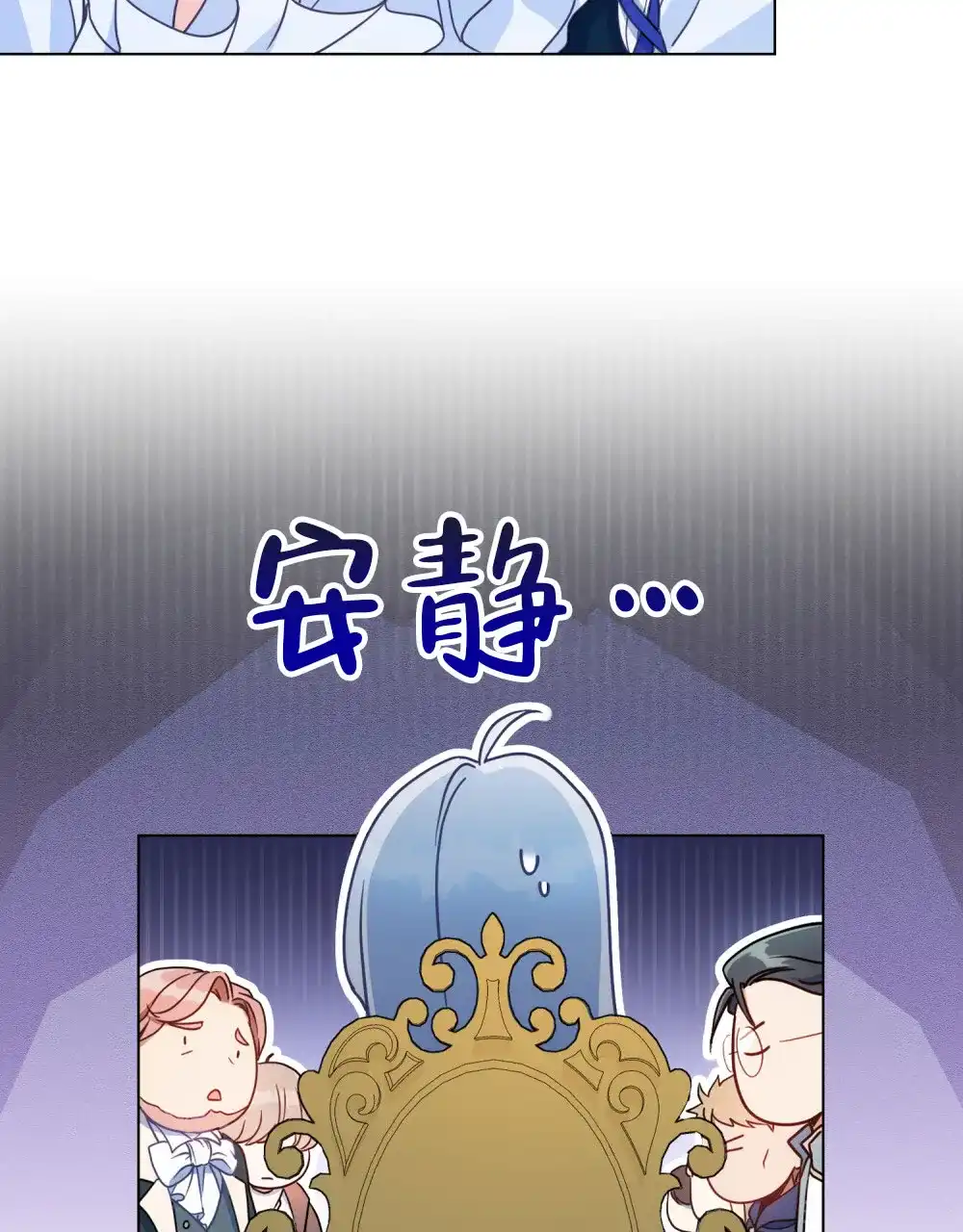 《转世魔法师》第7话 第8页