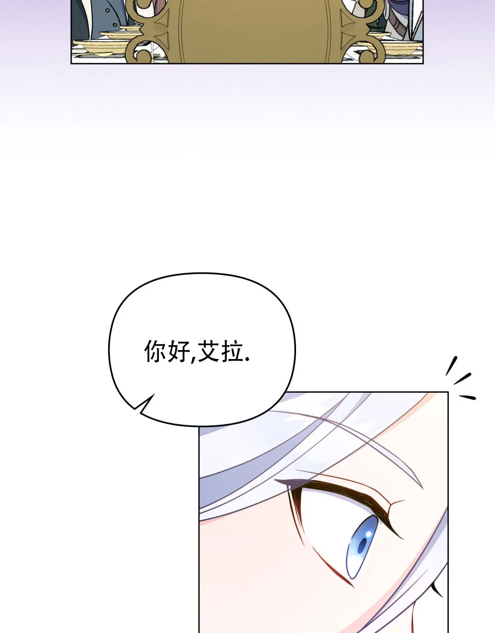 《转世魔法师》第7话 第9页