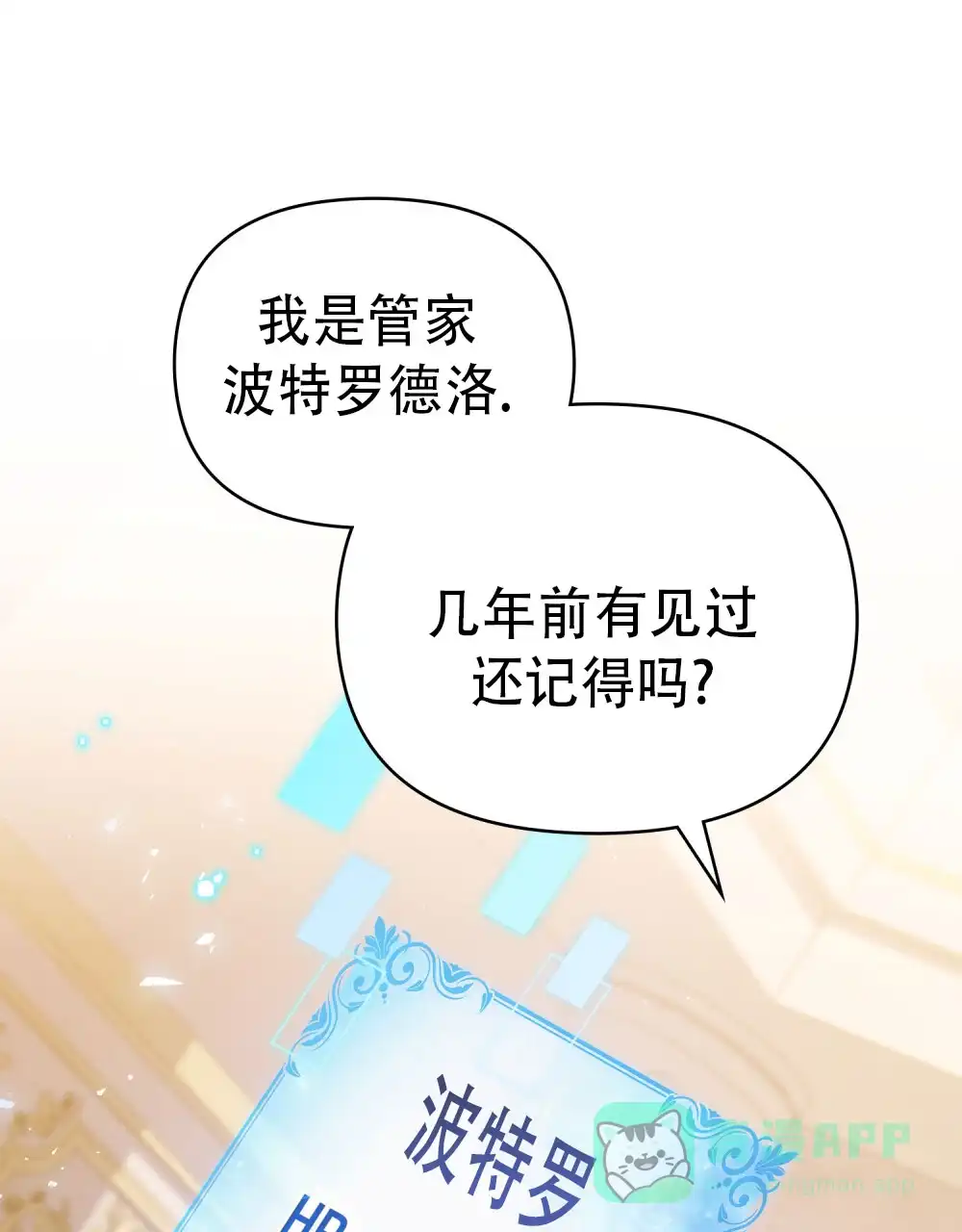 《转世魔法师》第7话 第11页