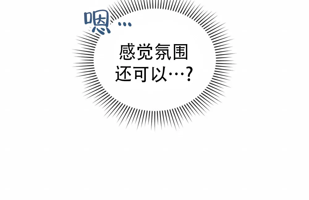 《转世魔法师》第7话 第18页
