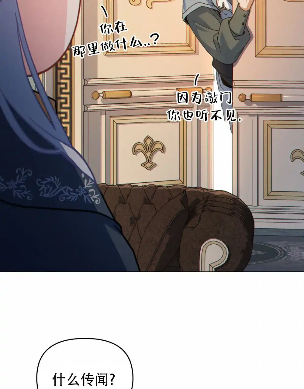 《转世魔法师》第70话 第12页
