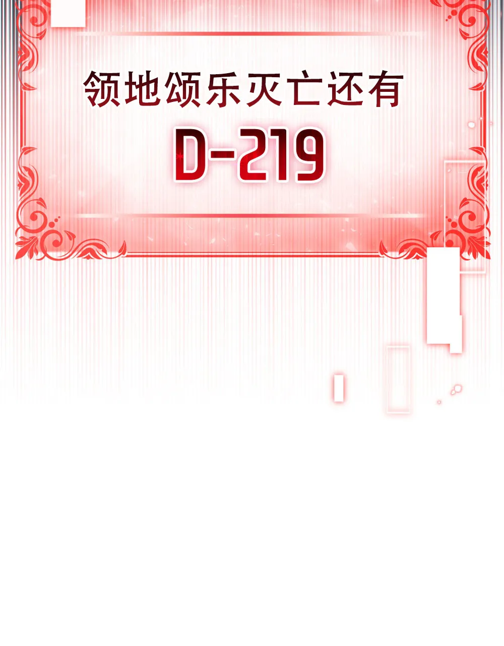 《转世魔法师》第70话 第47页