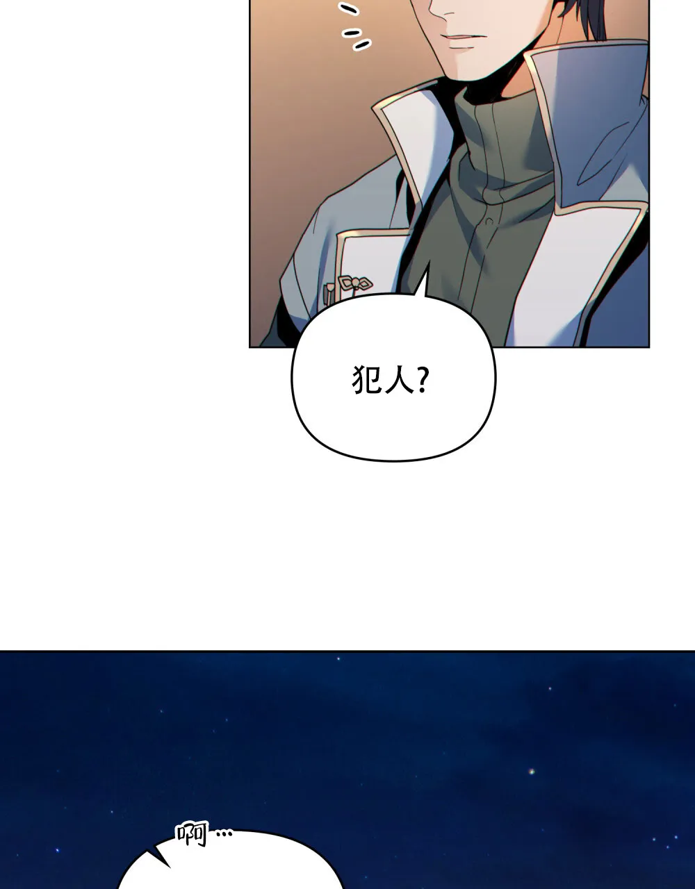 《转世魔法师》第70话 第19页