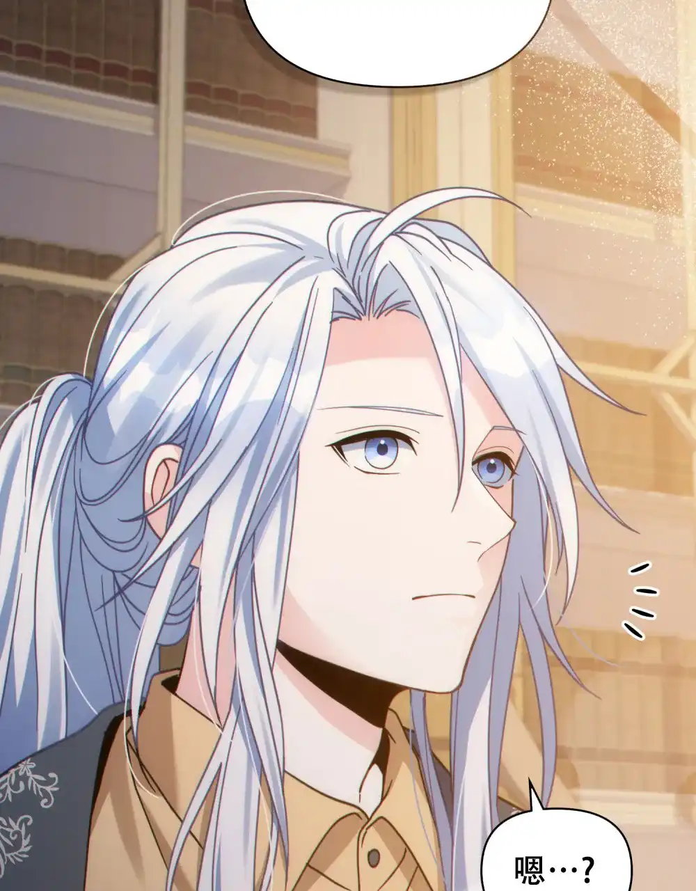 《转世魔法师》第70话 第29页