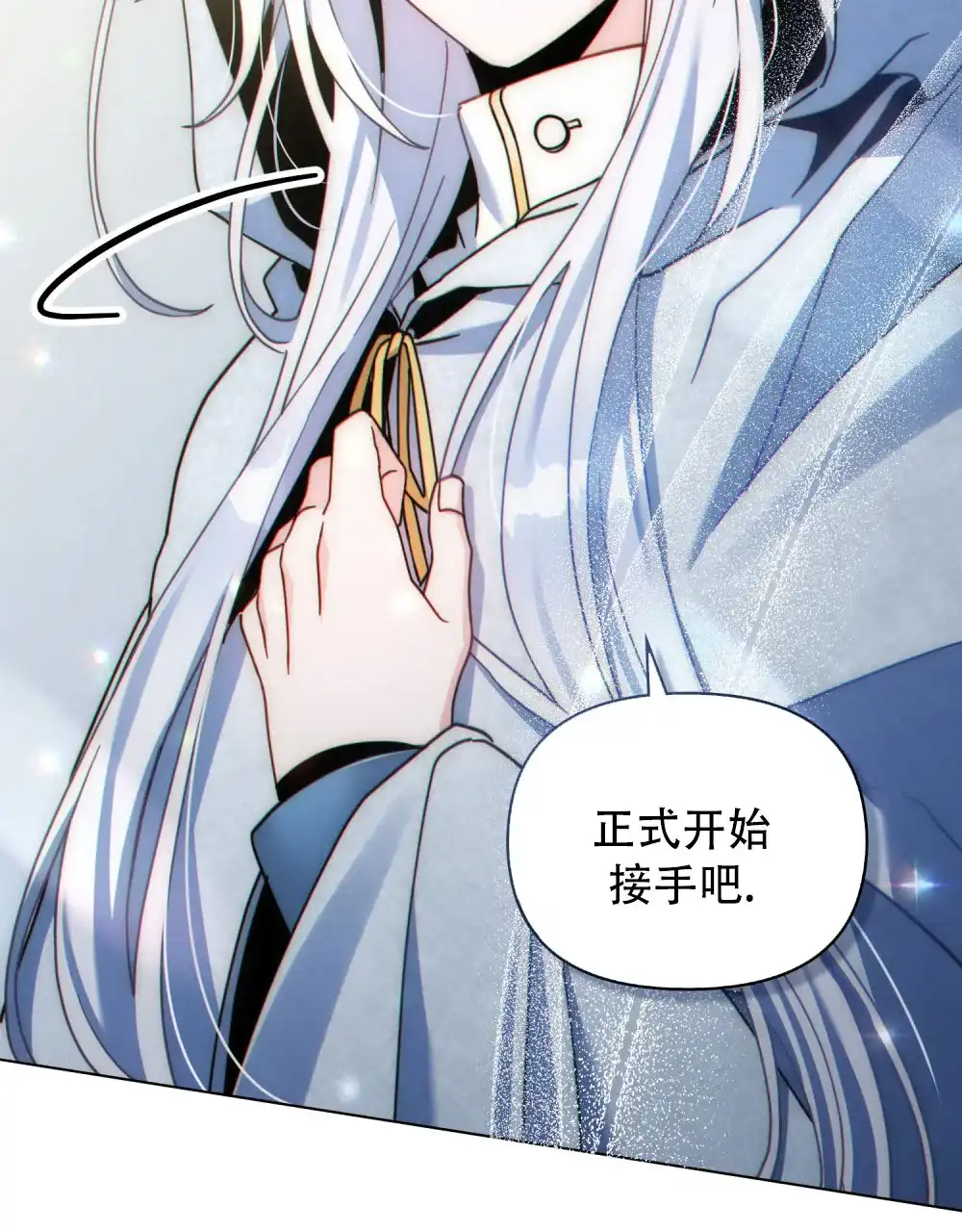 《转世魔法师》第70话 第43页
