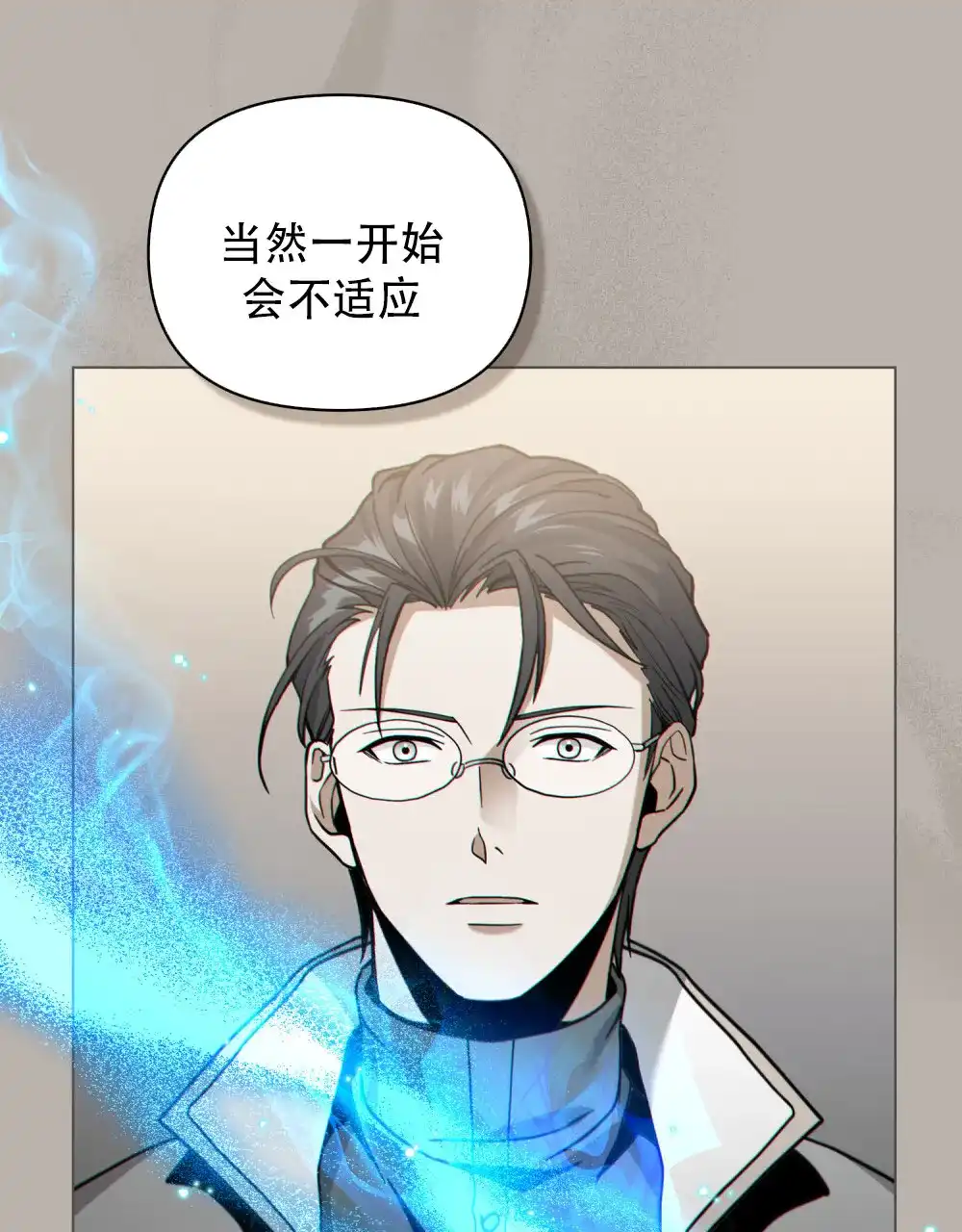 《转世魔法师》第70话 第35页